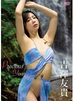 吉澤友貴/precius you