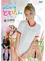 ギャル校C組1番 ともぴょん 鎌沢朋佳