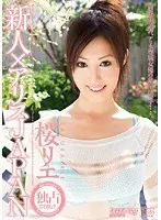 Fresh Face x Alice JAPAN  Rie Sakura