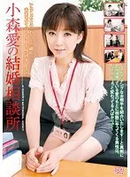 Ai Komori's Marrige Counselor