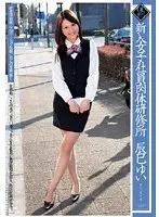 New Female Hires Fleshly Training Yui Tatsumi