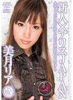 Fresh Face x Alice JAPAN Ria Mizuki