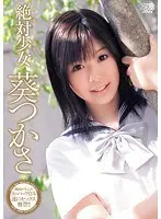 Definitely Barely Legal Tsukasa Aoi