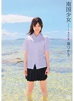 Tropical Girl Tsukasa Aoi