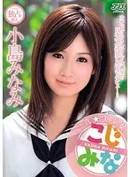 Real Beautiful Girl Minami Kojima