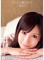 Keep Looking This Way while Fucking Minami Kojima