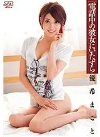 Teasing A Girl While She's on the Phone Makoto Yuki