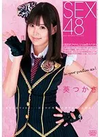 SEX48 (Popular Cosplay Idol Does Every Trick In The Book) Tsukasa Aoi