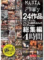 MANIA Play - A Compilation Of 24 Works Just For Ass Lovers - Four Hours