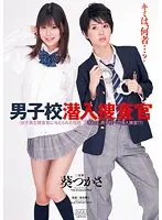 Boys' School Undercover Investigation ( Tsukasa Aoi )