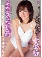 A Beautiful Witches Motherhood "Love" Ai Komori