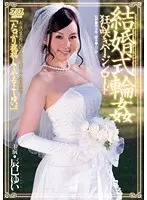 G*******g at a Wedding Ceremony. Flowering Down the Aisle is Yui Tatsumi