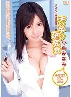 Cock Research Club - Minami Kojima