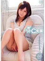 Extreme! Embarrassing Incontinence Minami Kojima