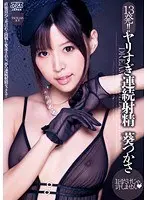 13 Shots!! Over-the-Top Sequential Cumsplosion ( Tsukasa Aoi )