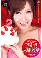 Two Year Anniversary Debut! Cum Facial Party Minami Kojima