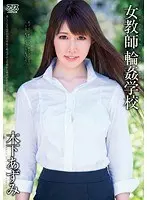 Female Teacher G*******g School - Azumi Kinoshita