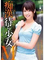 Barely Legal M Waiting for a M******r - Nanami Kawakami