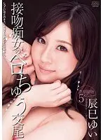 Kissing Slut's French Kiss Fucking Yui Tatsumi
