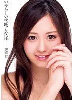 Dirty Kissing And Dirty Fucking  Beni Ito