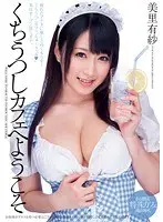 Welcome To The Mouth-To-Mouth Cafe Arisa Misato