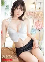 Sweet and close contact beauty salon, the best detox that squeezes out every last drop, unlimited ejaculations, Airi Suzumura