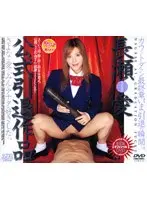 長瀬愛 公式引退作品