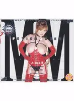 FETISH QUEEN 松嶋まりな