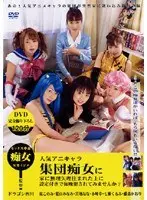 Wouldn't you like to be forced to live in your house by a group of popular anime character sluts and have them raped every night?