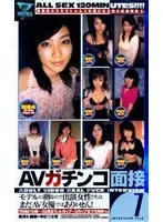 AV Serious Interview 7