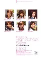 Schoogirl Uniform   Extracurricular Impregnation