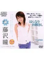 Elegant Babe - Hitomi Fujisawa