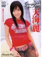 Straight  Rei Amami