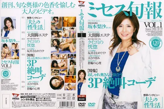 Mrs. Fresh Report vol. 1