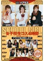 Alice JAPAN Plus - S********l Cosplay Four Hours