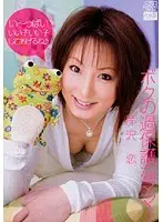 My Overprotective Mama  Ren Serisawa