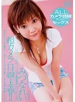 Looking Right At The Camera During Sex! / Rei Mizuna