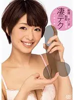 Masterful Techniques To Harden A Penis That Just Came! Nanami Kawakami