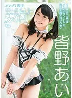 Car Sex Challenge! Sumire Niwa / Shiroto Sato (DOD)