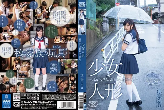 Barely Legal Doll -Father, Please Stop... -Ruri Ena