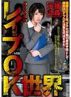 A World Where R**e Is A-OK! Nanami Kawakami