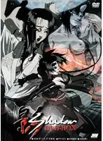 影 Shadow DVD-BOX
