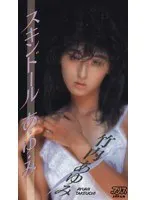 Living Sex Doll A-yu-mi: Ayumi Takeuchi