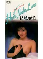 Hair, Make-up, Make Love! Asami Yuki 