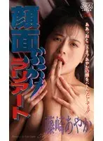 Facial BUKKAKE Lariat Ayaka Fujisaki 