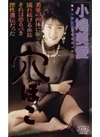 Holes All Over: Miai Kobato 
