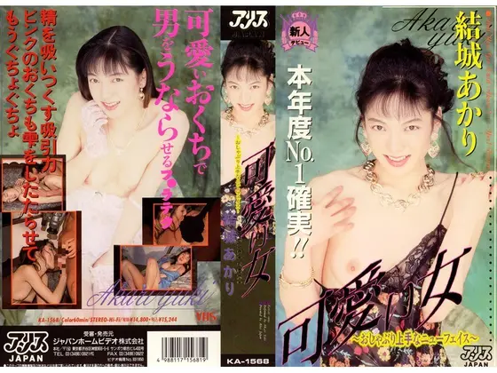 Cute Girl Is Good at Sucking and Has a Menu for It. Faith . Akari Kurasawa.