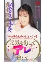 Feeling Grim? Get Out Your Quim! ( Shiori Aoki )