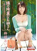 Kyoto adulterous wife Kirara Asuka