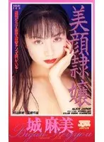 Young Beautiful-Faced S***e Girl Asami Jo